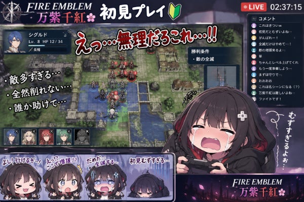 ファイアーエムブレム 万紫千紅 初見最高難易度クラシックノーリセット配信挑戦!