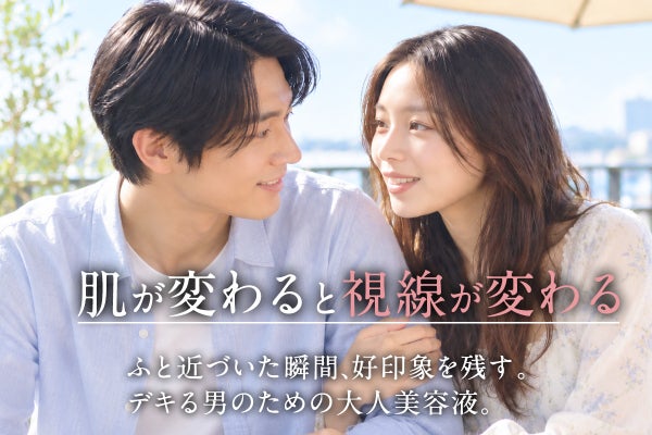 「あれ、なんか雰囲気変わりました?」そう言わせる、大人男性のスキンケア