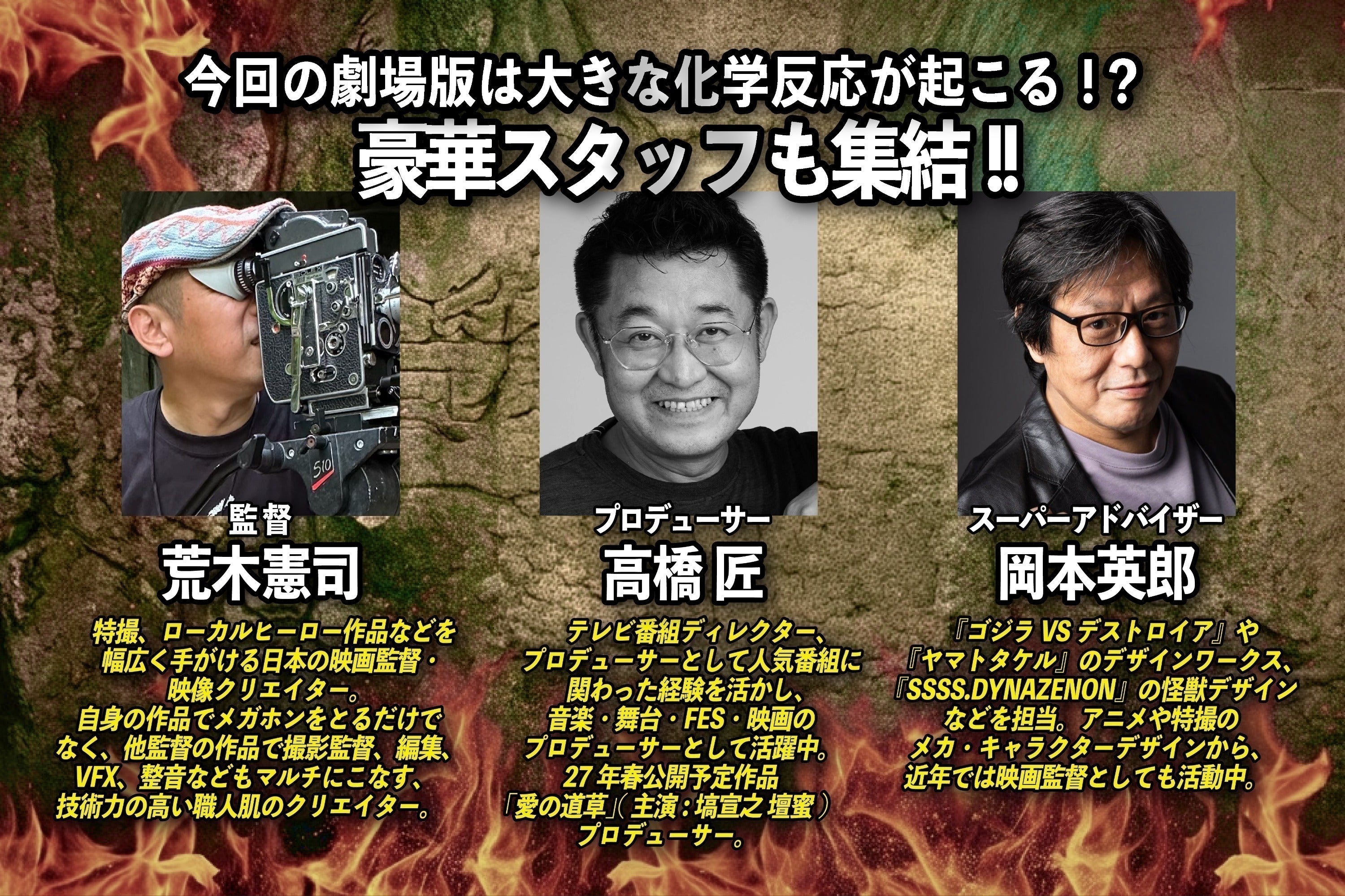 幻聴・幻覚・集団ストーカー・監視対策　炎狐 最新劇場版『炎の天狐トチオンガーセブン はじめまして︎︎︎︎︎☆愛