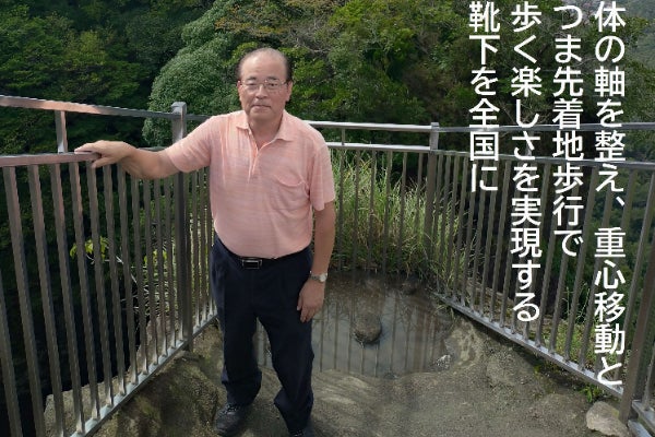 体の軸を整える靴下で、歩く喜びと健康を全国に。