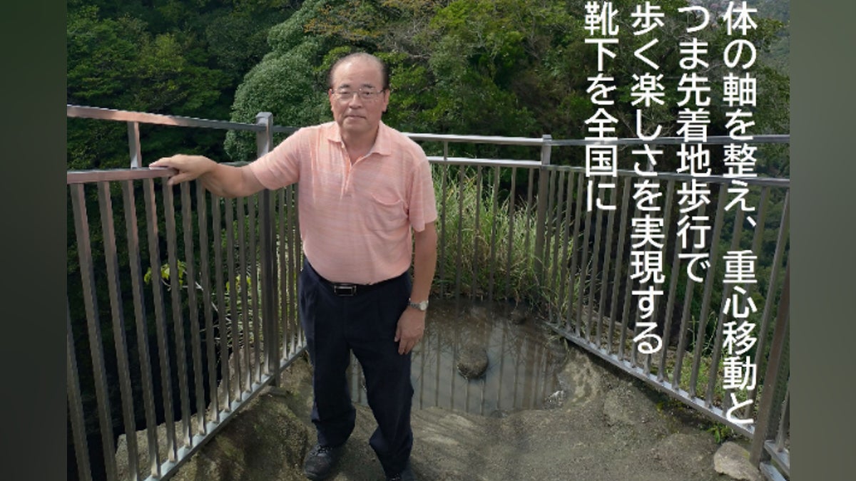 体の軸を整える靴下で、歩く喜びと健康を全国に。