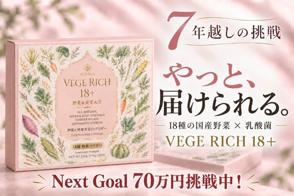 どこでも気軽に野菜不足を補えるパウダーを日本中に届けたい！