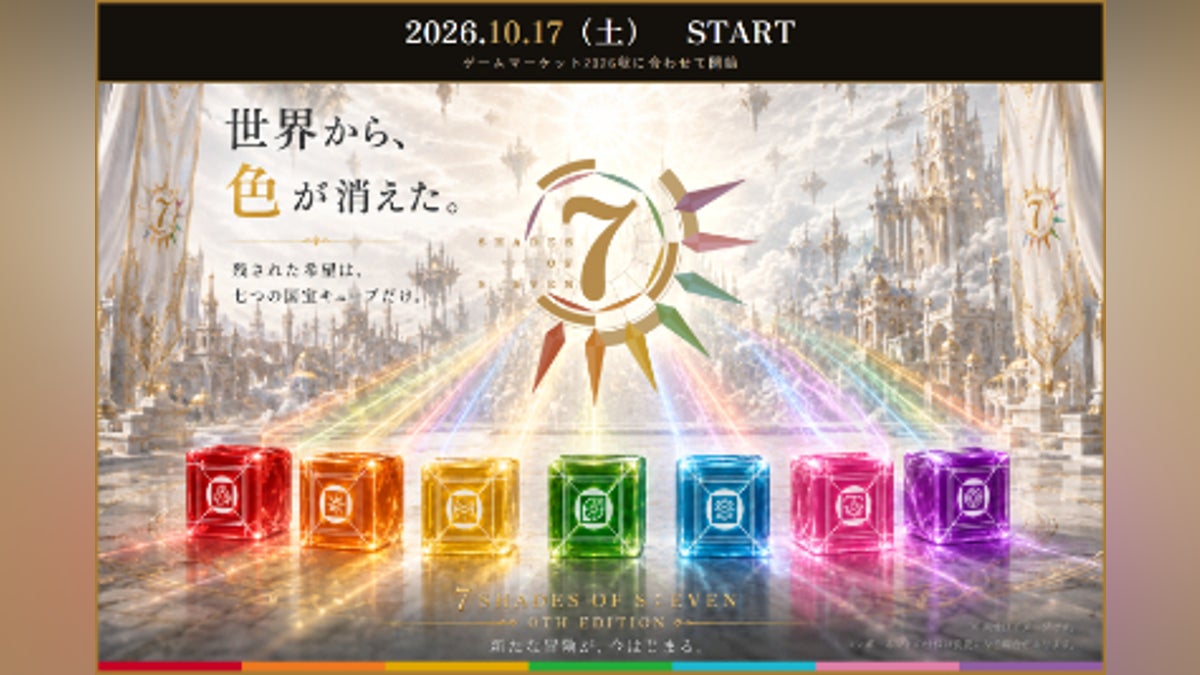 カードが盤面に!即完売した新感覚ボードゲーム『シェイズオブセブン』完全リメイク