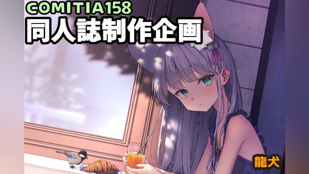 女の子、動物とヨーロッパ風の街並みをテーマにしたイラスト本を作りたい