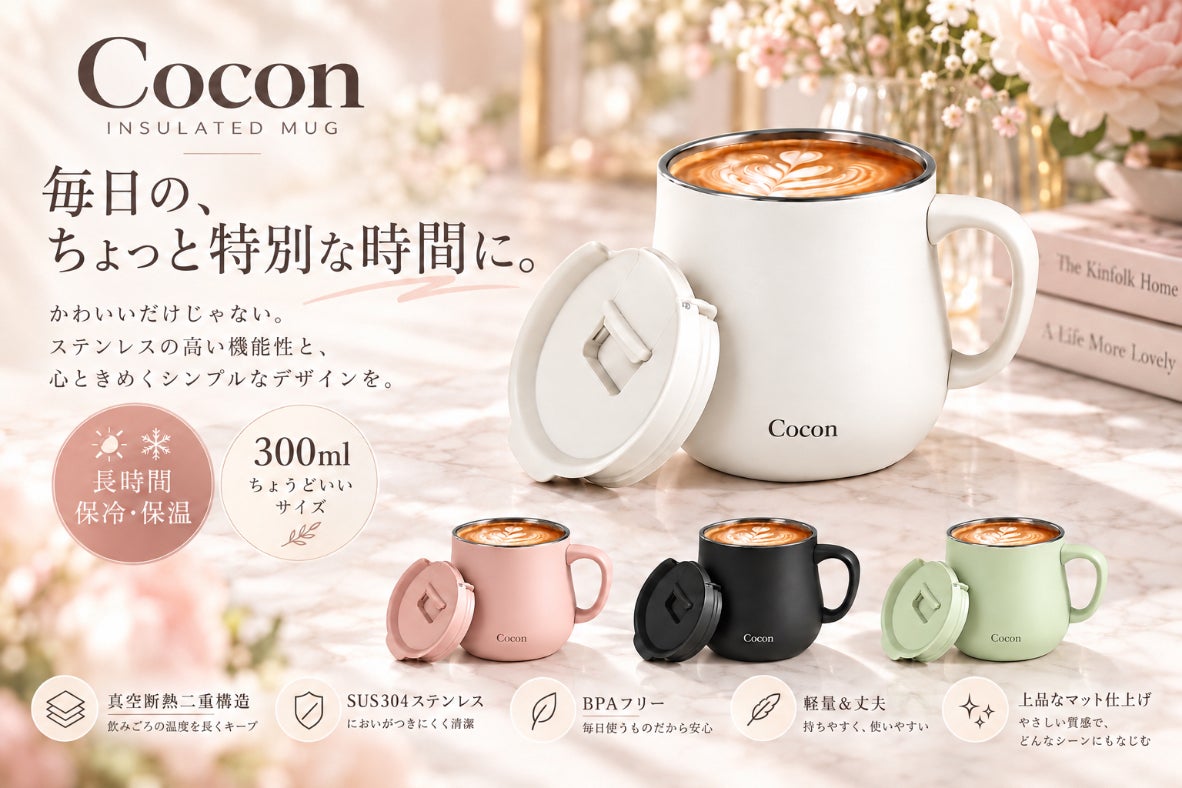 Cocon