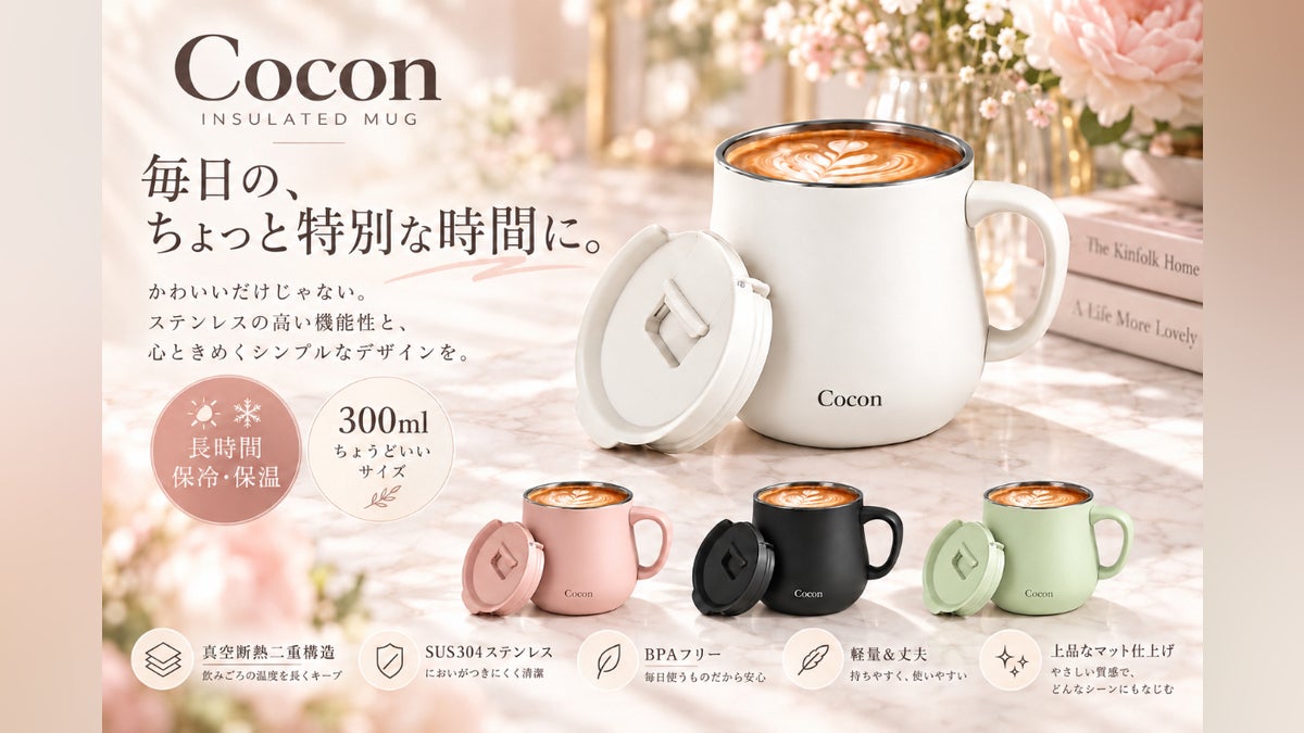 Cocon