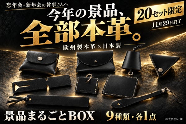 景品まるごとBOX