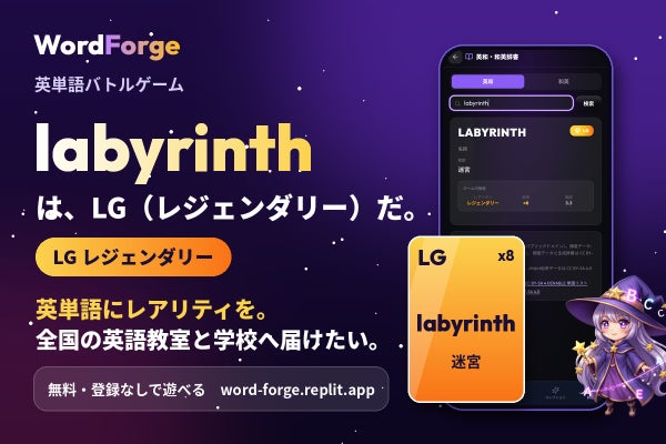 WordForge