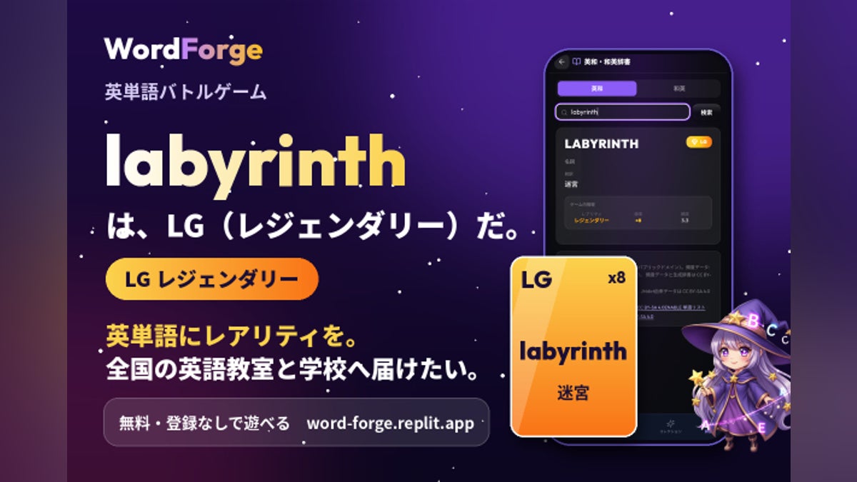 WordForge