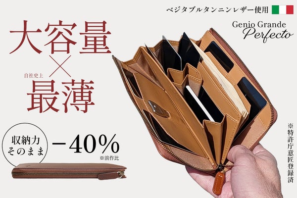 大容量もコンパクトも諦めない!【美しい艶革で作る】視認性を極めた薄型長財布