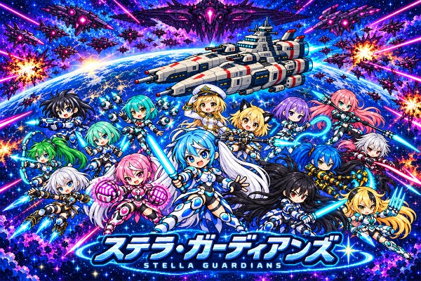 オフラインで遊べるブラウザゲームのRPG『ステラ・ガーディアンズ』を完成させたい