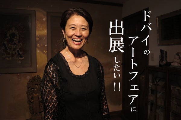 仏画師の安田素彩がドバイのアートフェアに出展し繊細で美しい日本文化