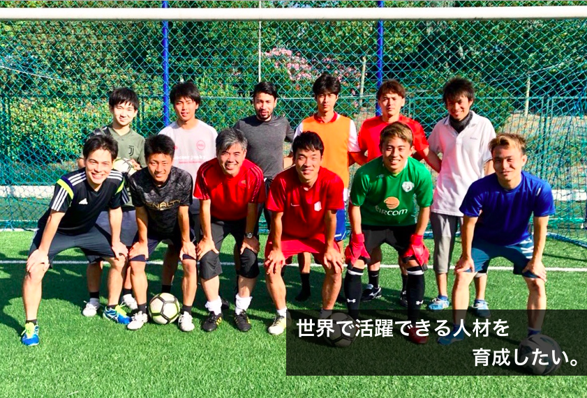 サッカー何でも屋 なる起業をしたい Campfire キャンプファイヤー