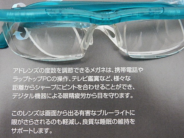 見えづらいを自分で見える にするメガネ イギリス発アドレンズを広めたい Campfire キャンプファイヤー