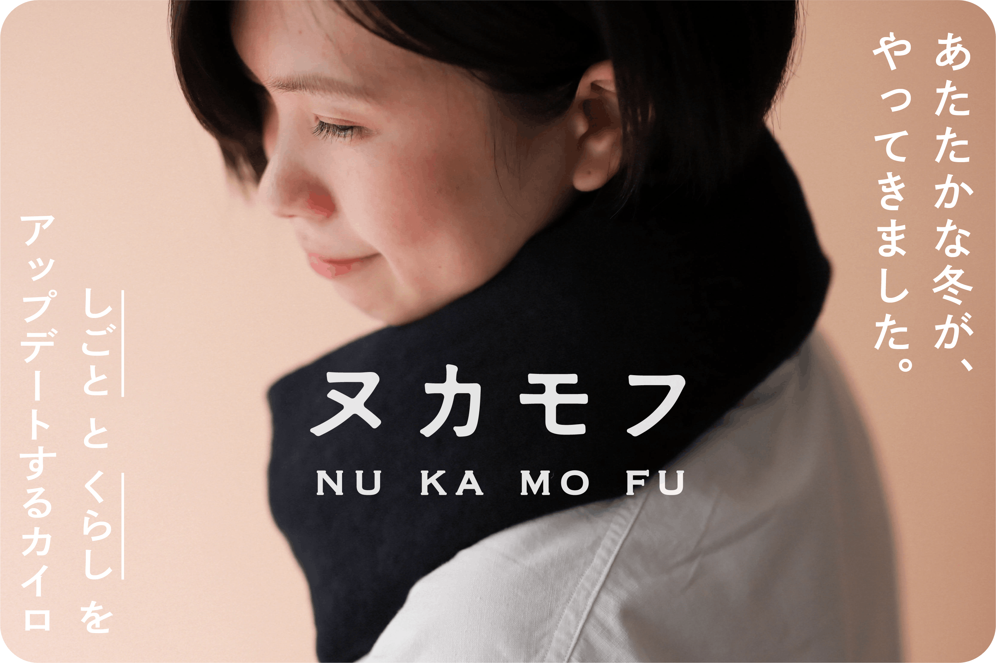 Nukamofu.png?ixlib=rails 2.1