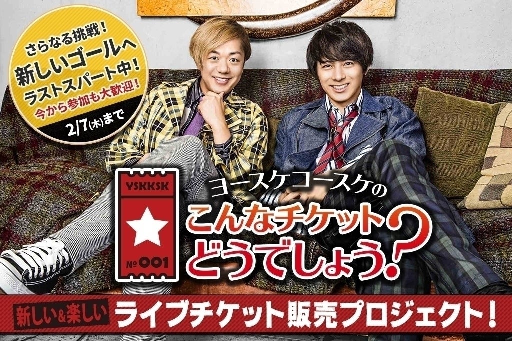 チケット発送しました Campfire キャンプファイヤー チケット発送しました Campfire キャンプファイヤー