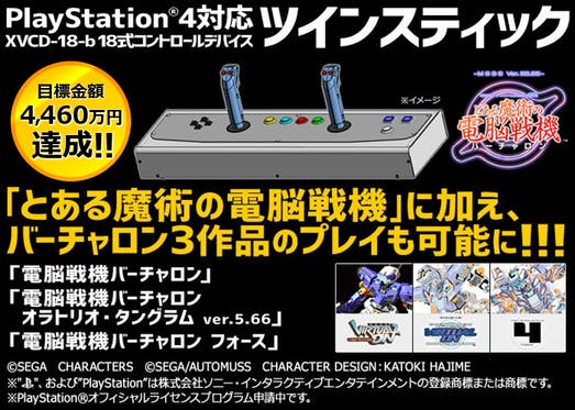 格安販売中 引取限定】未開封新品 タニタツインスティック（新品の正規梱包 プレイステーション