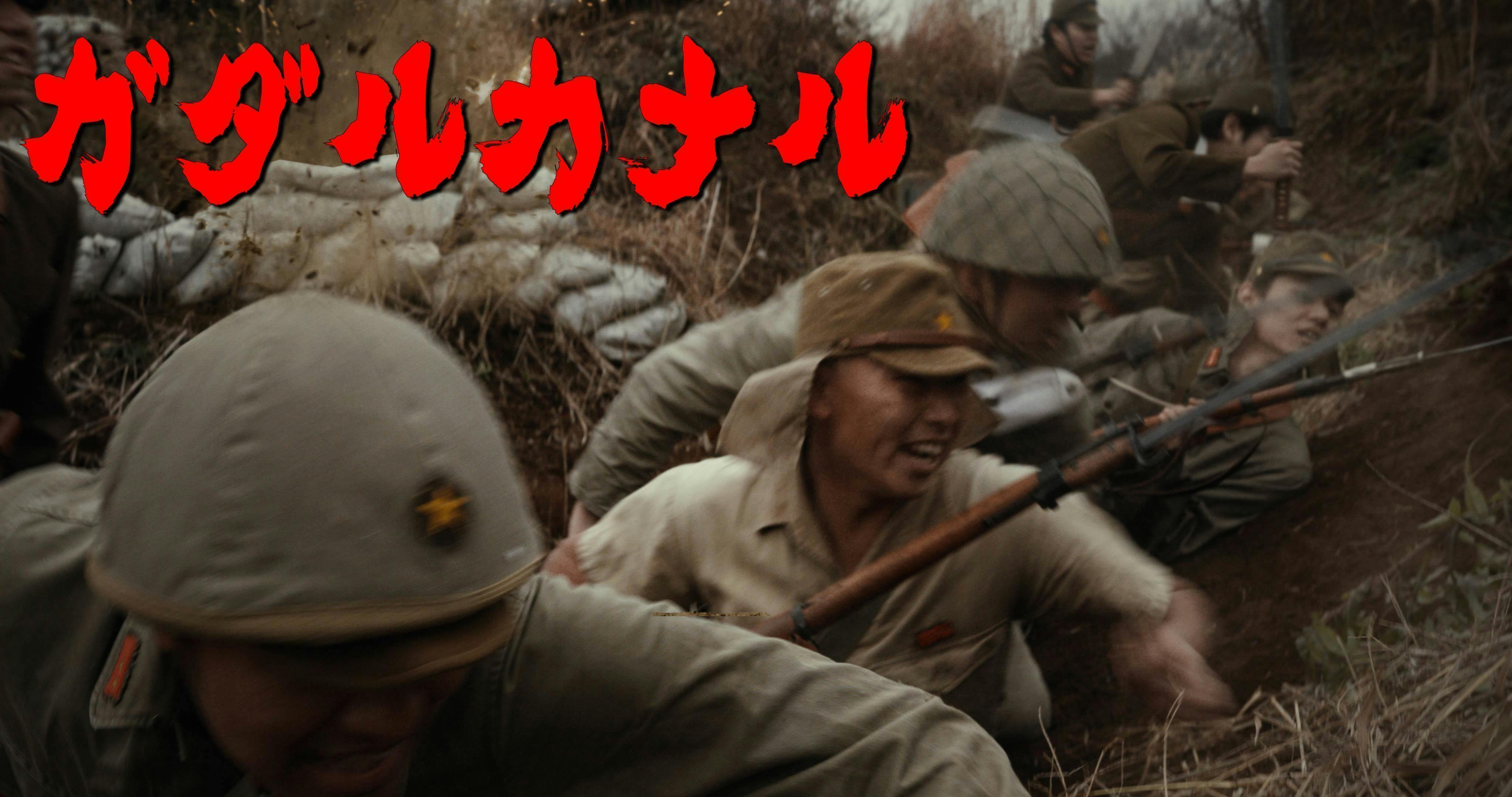 邦画史上初 ガダルカナル島の戦い をテーマにした戦争映画プロジェクト Campfire キャンプファイヤー