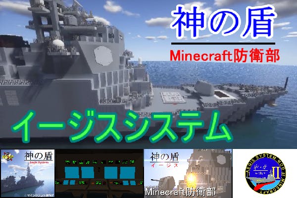 マインクラフト防衛部 第二次開発援助 Campfire キャンプファイヤー マインクラフト防衛部 第二次開発援助 Campfire キャンプファイヤー