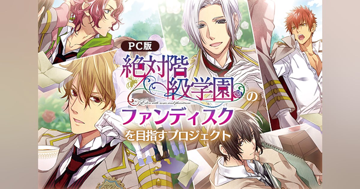 絶対階級学園 クラウドファンディング 鷹嶺陸 書き下ろしメッセージテキストカード PC版『絶対階級学園』のファンディスクを目指すプロジェクト