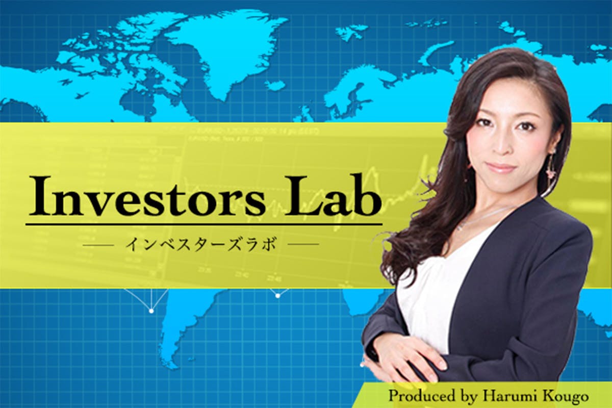 Investers Lab 〜インベスターズラボ〜