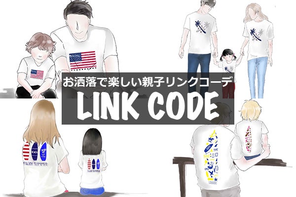 週末のお出かけが更に楽しくなるような親子ペアルックアイテムを作りたい Campfire キャンプファイヤー 週末のお出かけが更に楽しくなるような親子ペアルックアイテムを作りたい Campfire キャンプファイヤー