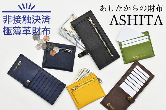 ASHITA