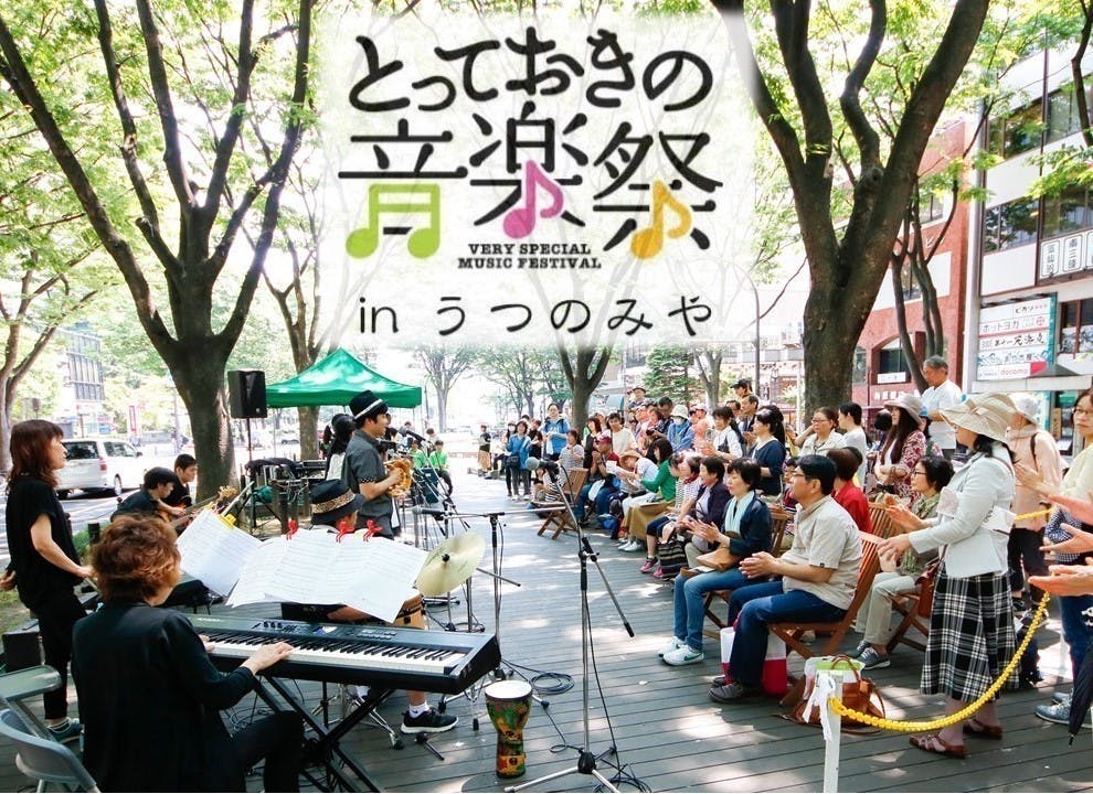 栃木初 障がいのある人もない人も一緒に楽しむストリート音楽祭を開催したい Campfire キャンプファイヤー