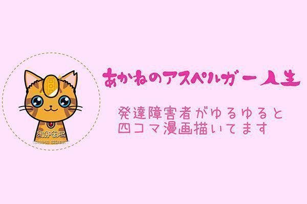 発達障害コミュニケーション指導者 の資格を取得してブログに活かしたいです Campfire キャンプファイヤー