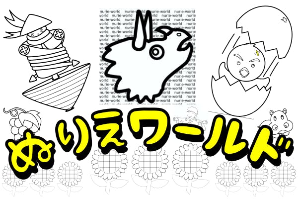 【トップコレクション】 塗り絵 作り方 - 無料ぬりえページ Mokumokunja