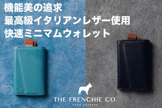 カードもお札もすっと取り出せる!最高級イタリアンレザー快速ミニマムウォレット誕生