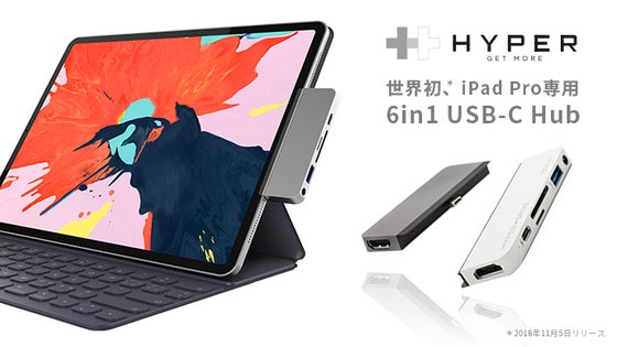 HyperDrive世界初iPad Pro(2018)専用6in1USB-Cハブ