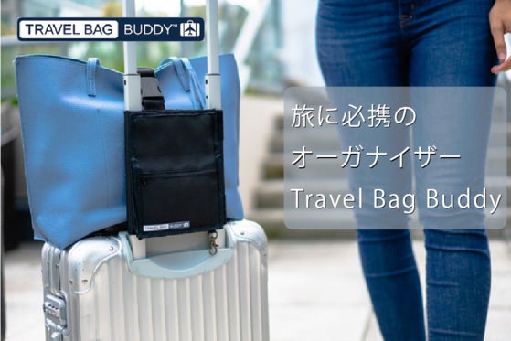 TRAVEL BAG BUDDY
