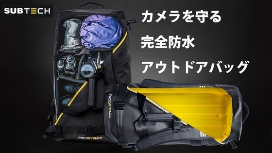 カメラも濡れない本当の完全防水バッグ/SUBTECH,PRO DRYBAG2.0