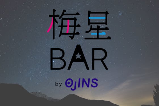 日本一の梅の里、岩代駅を使った1日限定「梅星BAR」をオープン