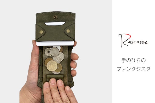 ラスカス くせになるほど面白い 2つ折り財布の常識を変えた新しい 引く 発想 Campfire キャンプファイヤー