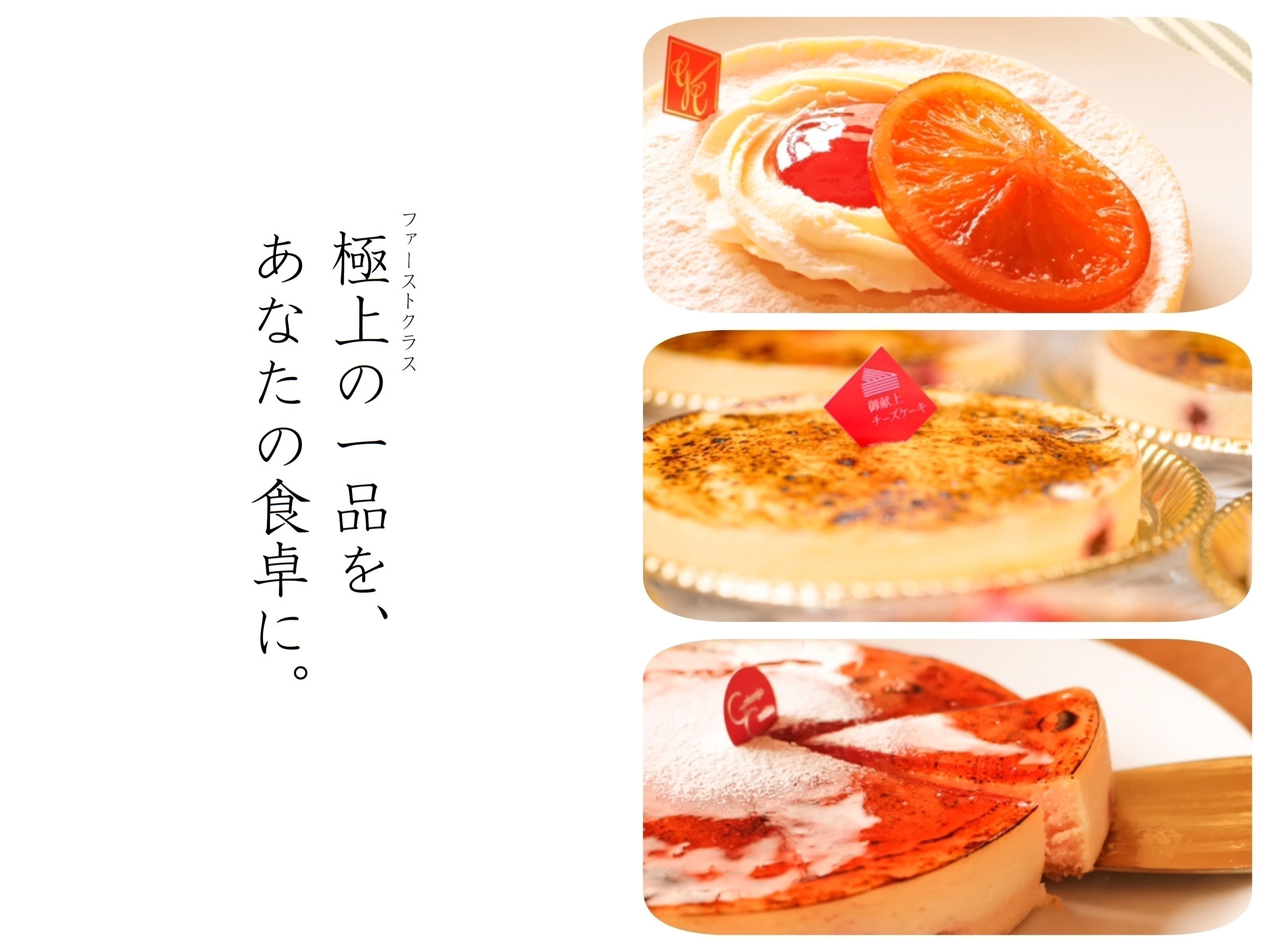 秋田発 ファーストクラスのチーズケーキを全国へ届けたい Campfire キャンプファイヤー 秋田発 ファーストクラスのチーズケーキを全国へ届けたい Campfire キャンプファイヤー