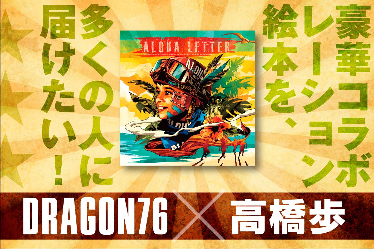 全品送料無料】 【限定生産】dragon76 「Protect 」ポスター Oceans