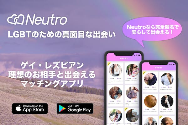 Lgbtのためのマッチングアプリ 真面目な出会いの場をご提供へのコメント Campfire キャンプファイヤー