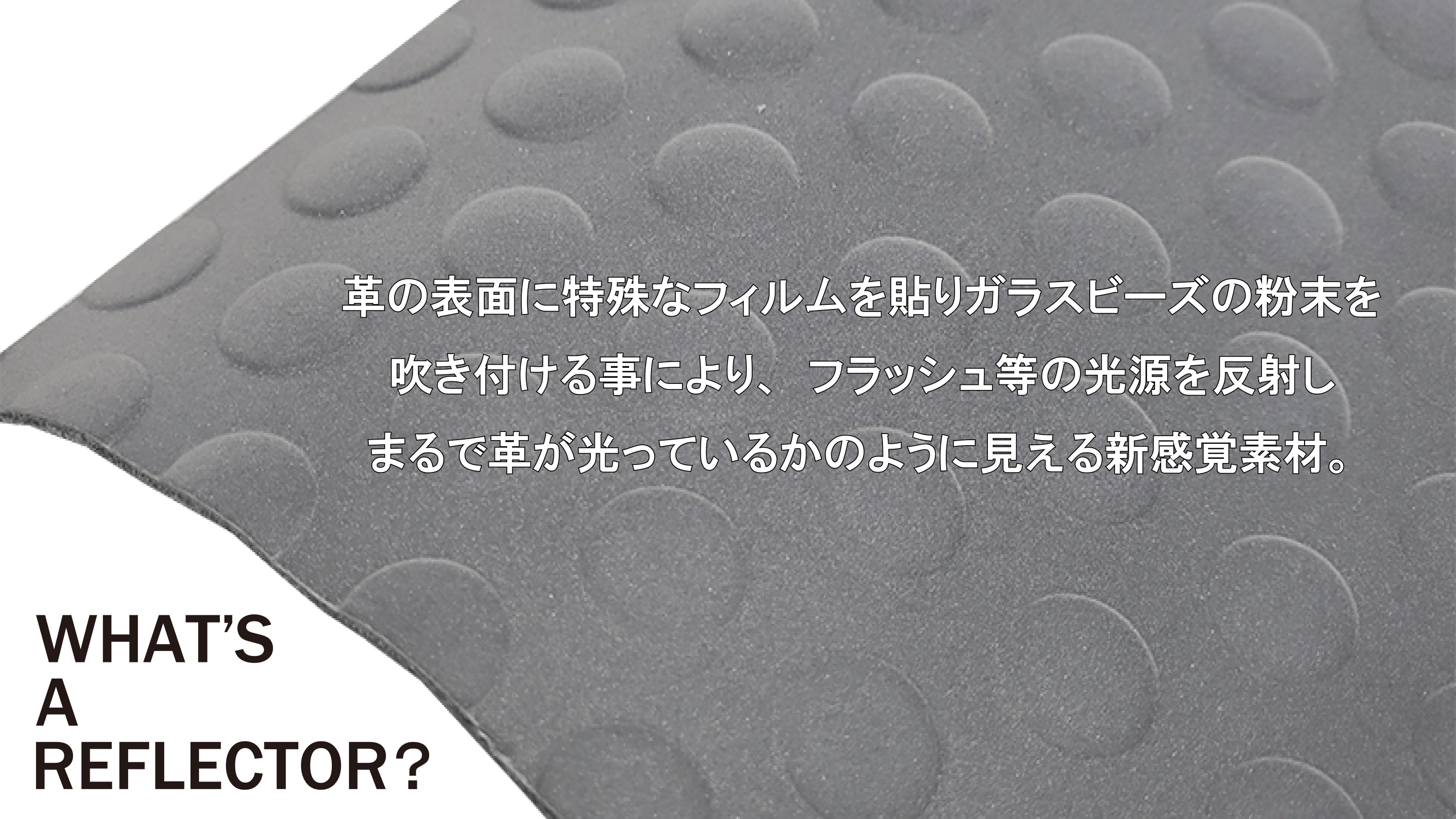 新感覚素材 光を反射する革 リフレクターレザー を使ったスマート財布 Luce Campfire キャンプファイヤー 新感覚素材 光を反射する革 リフレクターレザー を使ったスマート財布 Luce Campfire キャンプファイヤー