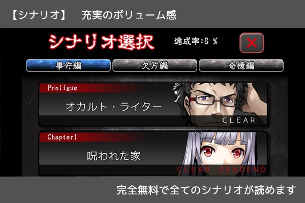 ノベルゲームアプリ 奇憶 のios版を出したい の支援者一覧 Campfire キャンプファイヤー ノベルゲームアプリ 奇憶 のios版を出したい の支援者一覧 Campfire キャンプファイヤー