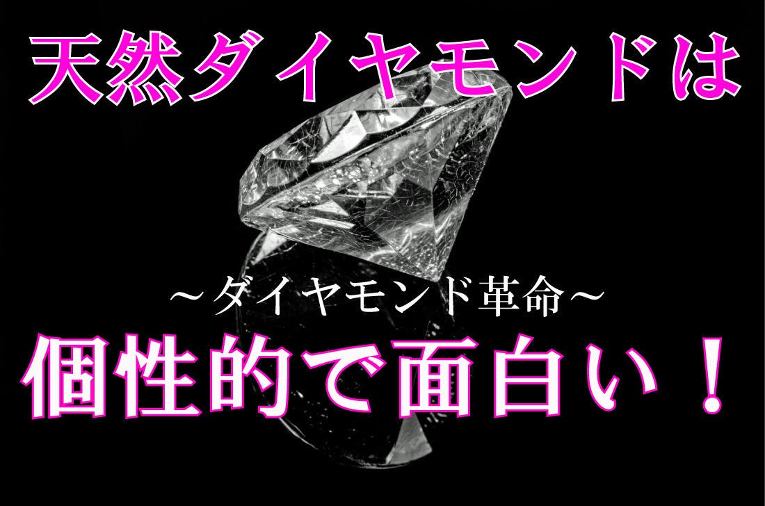 クズと呼ばれた光を浴びない ピケダイヤモンド を 多くの人に愛してもらいたい Campfire キャンプファイヤー