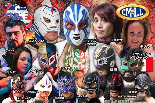 コスタリカ共和国のプロレス団体との交流「覆面MANIA 44」支援
