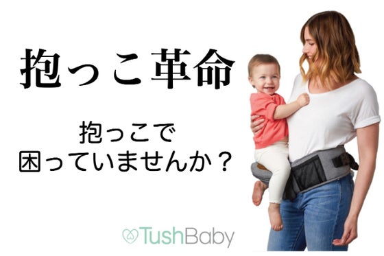 肩・腰が超快適!乳幼児を長時間楽々抱っこ!マザーバッグにもなるヒップシート!