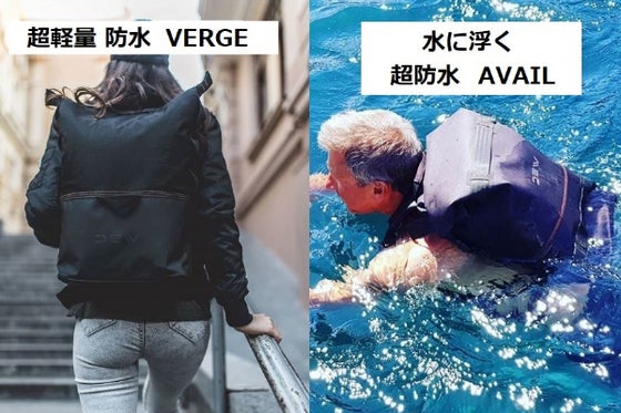 水に浮く!防水、軽量のスタイリッシュな多機能バックパック 2種