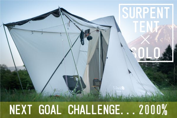 新型テント ソロキャンプ向けに開発されたワンポールテント 先行発売 Campfire キャンプファイヤー