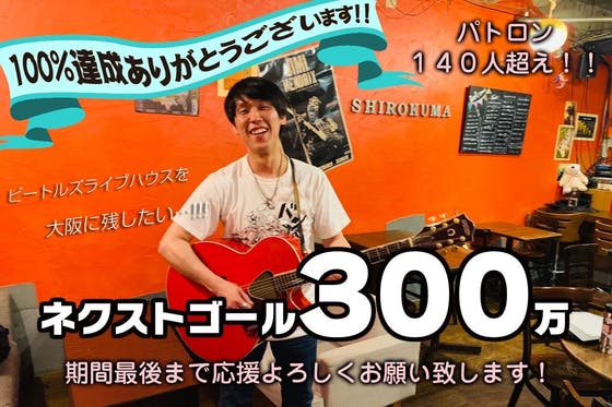 ビートルズ キャヴァーンクラブ LIVEハウス 解体レンガ5000分の1