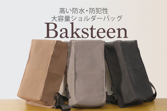 Baksteen(バクスティーン)