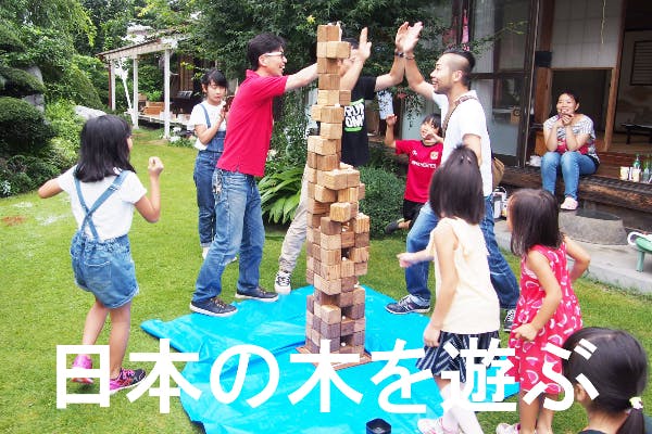 日本中の間伐材で巨大ゲーム 古代建築賢者の塔 を作って遊ぶプロジェクト Campfire キャンプファイヤー