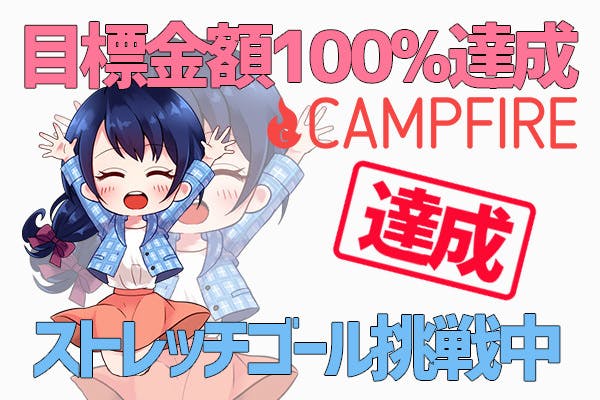 せんのいのり 壁紙デザイン公開 Campfire キャンプファイヤー